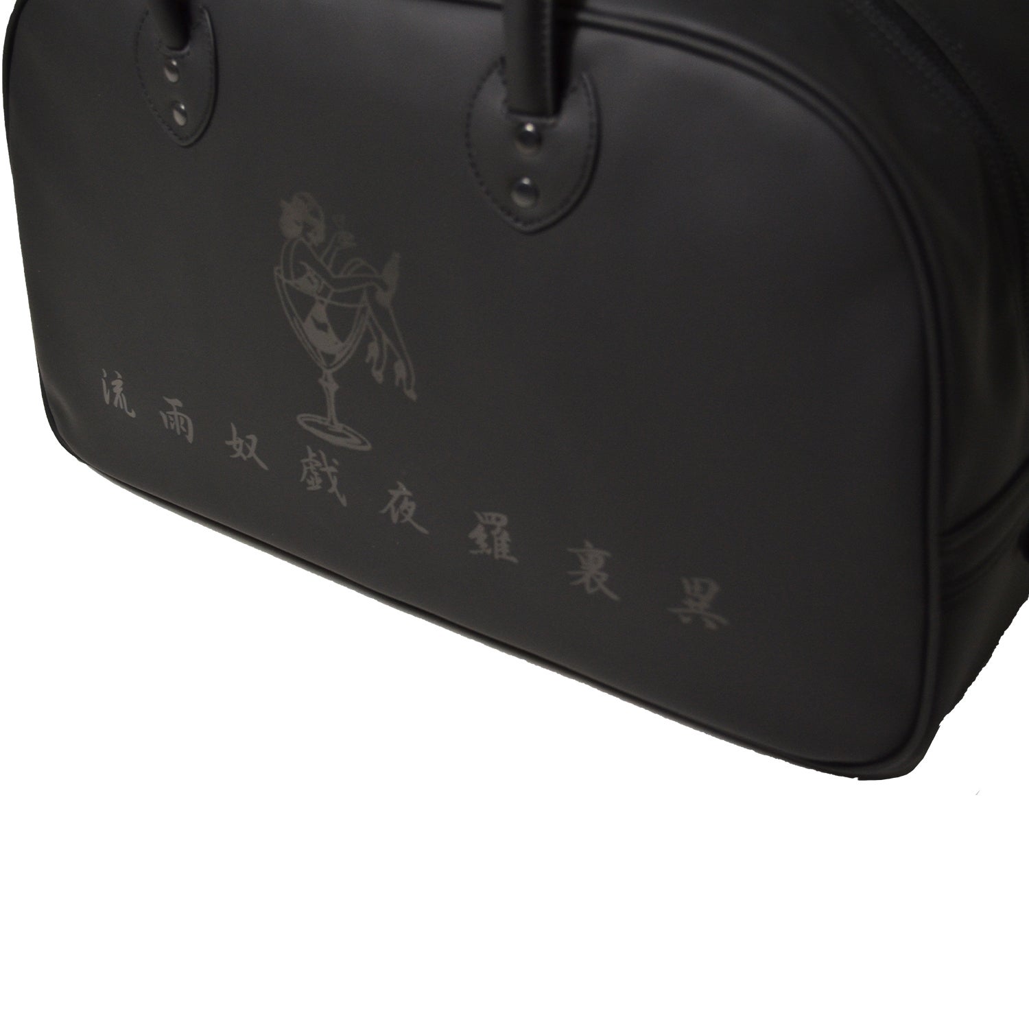 亜無亜危異 RUDE GALLERY ボストンバッグ ルードギャラリー 新品 黒 RUDE GALLERY - 亜無亜危異 RUDE GALLERY ボストンバッグ ルード